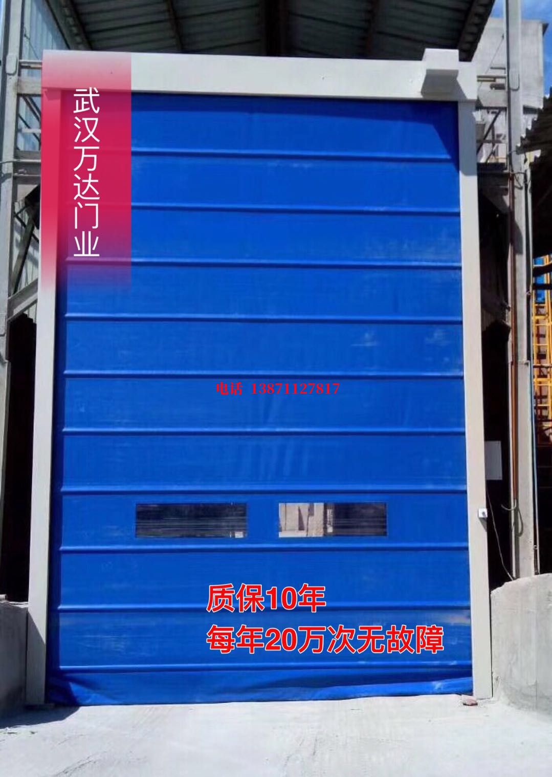 华蓥防爆卷帘门_COPY